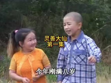 现代山歌剧
灵善大仙
第一集
#现代山歌剧 #山歌剧精彩片段 #山歌剧连续剧
拗口普通话😂