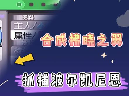 口袋妖怪究极绿宝石小智版(37)合成拂晓之翼和黄昏之鬃和酋焰白酋雷姆 #口袋妖怪 #怀旧游戏 #抖音