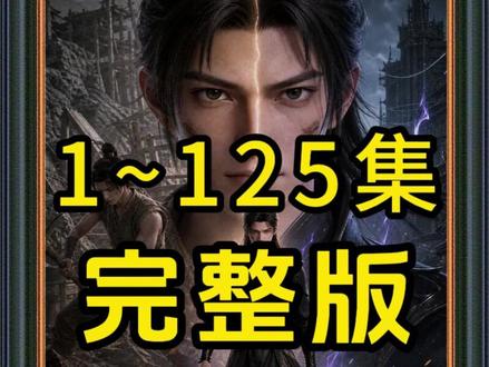 《游戏入侵:全职高手》 #动漫推荐