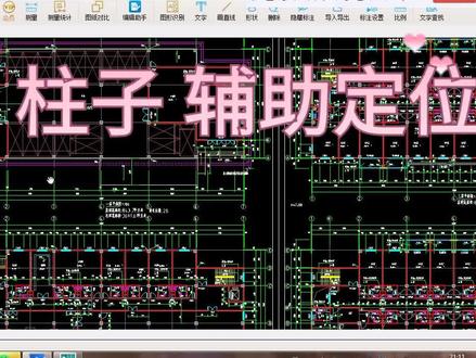 #CAD,柱子定位,还有许多构件都需要用到辅助线,我们要学会用辅助线来帮我解决问题。
