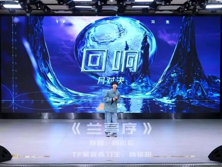 第一次考核
很棒了宝宝
#高铭阳#兰亭序 #五代第一次考核