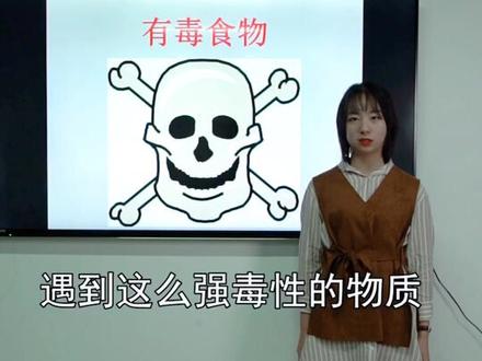 这些食物你没吃过吧?千万不要吃了哦