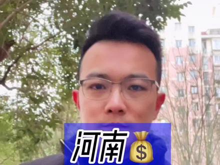 河南300多分就能走的高性价比专科院校!#高考志愿 #志愿填报 #就业 #河南高考 #宋老师说高考 @DOU+小助手
