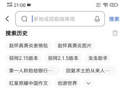 今天我来教大家怎么弄弱网 #软件