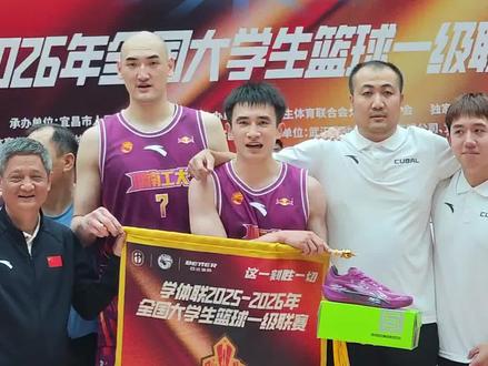 湖南工大险胜上海交大,连续两年晋级精英八强#CUBAL全国男子32强赛 #湖南工业大学