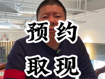 现在取个钱都这么麻烦吗