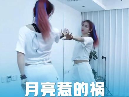 【月亮惹的祸】背面0.8倍,小雅老师演绎#上热门 #月亮惹的祸 #背面演示