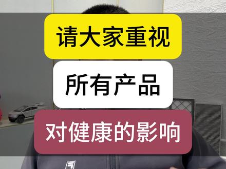 买纯电车,电磁辐射一定要注意!这个问题太容易忽略了!