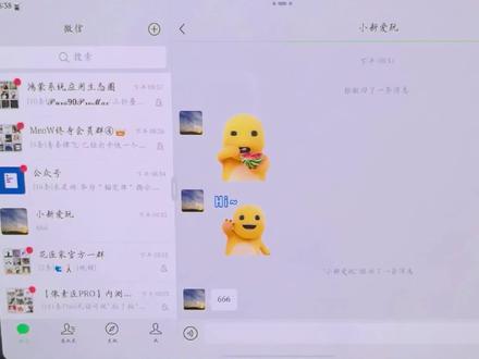 鸿蒙微信折叠、平板“分栏模式”再次回归!#鸿蒙微信 #华为 #数码科技 #鸿蒙越用越香 #我的鸿蒙体验