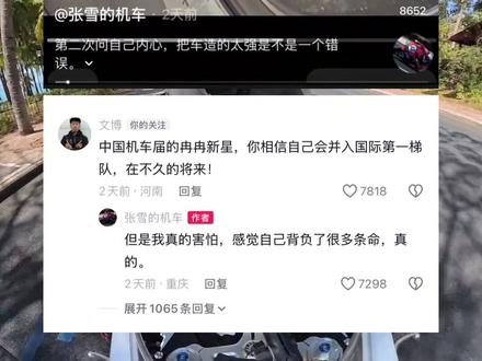 真的是 “公升之下我无敌,公升之上一换一”
#张雪820rr #张雪机车