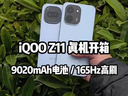 #柳州哪里有iqoo iqooz11开箱和z11turbo差多少?
