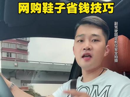 买鞋子怎么搜 便宜质量还好#鞋子分享#网购技巧 #板鞋推荐 #省钱攻略 #男生鞋子
