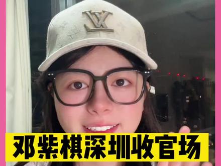 邓紫棋深圳场来咯