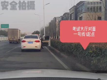 #考驾照 #学车 #创作灵感
富凯科目三考场一号线
模拟考试路线实拍讲解
路线熟记于心考试不慌