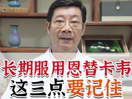 长期服用恩替卡韦这三点要记住#乙肝 #健康科普 #dou上热门 @抖音小助手