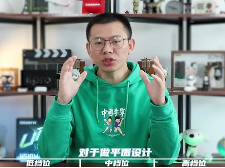 平面设计、影视特效、视频后期之类的生产力,笔记本电脑应该怎么选?#笔记本电脑 #知识先锋计划