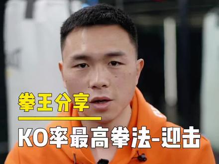 要说KO有什么秘诀,那就是决心。#徐灿 #拳击 #KO