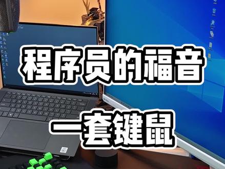 网红程序员都在用这样子的方法,今天分享给你们!#电脑 #新知挑战赛 #程序员 #知识创作人 @DOU+小助手
