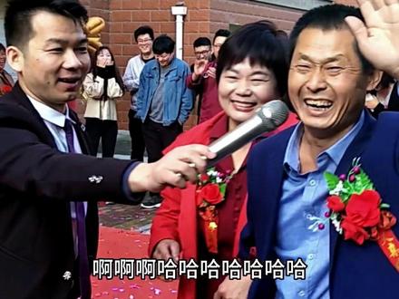 谁知道我为啥让公婆往后退几步?😄@静姐(栋仔助理) #司仪栋仔