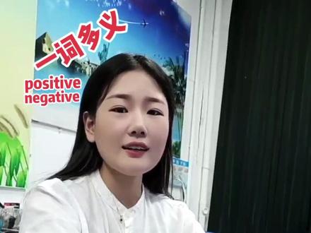 #学单词 一次多义 通过语句学单词 @DOU+小助手