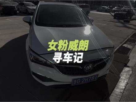 穿越 2,000 公里的相遇,19年1.5别克威朗寻车记 #淘车 #二手车 #汽车保养与维修 #别克威朗 #汽车那点事儿