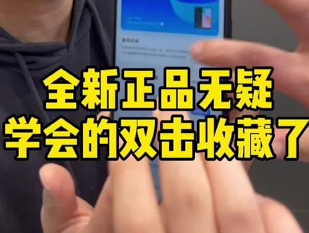 #手机小技巧 一招鉴定新买手机是否为全新正品,杜绝二手翻新机,本期是vivo品牌,学会的自查留言交流。