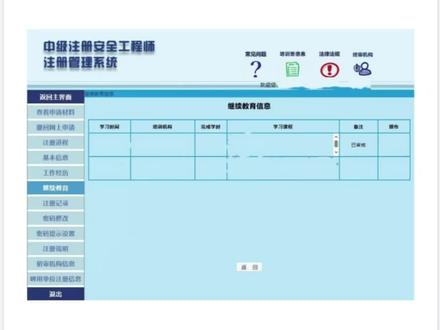 注册安全工程师继续继续学习!
①是否需要继续教育②何时参加继续教育③如何参加继续教育学习
#注册安全工程师 #中级注册安全工程师继续教育 #中级注册安全工程师 #继续教育
#真实生活分享计划