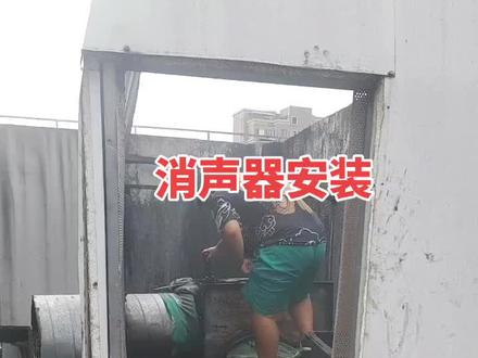 排烟风机消声器安装