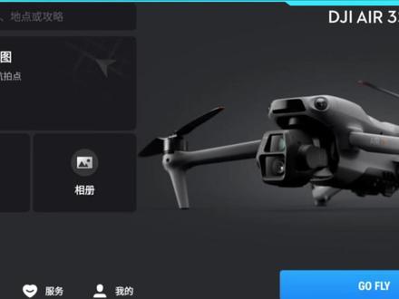 五一无人机强制生效!大疆最新固件升级,开启RID远程识别,飞友速更#无人机新规 #uom #大疆