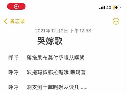 你们要的《哭嫁歌 》彝语部分哦