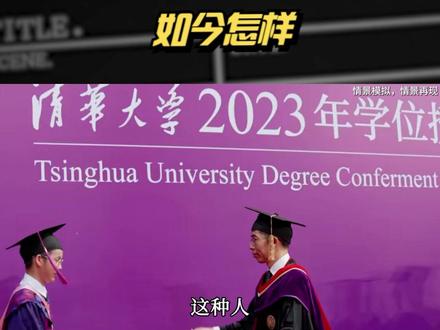 “搬砖小伙”林万东:高考713分,被嘲考上清华也没用,如今怎样 #大案纪实 #真实事件 #影视解说