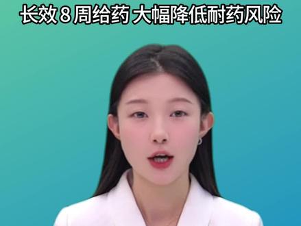银屑病患者新选择 中国一类创新药:第二代白介素 17 抑制剂,安沐奇塔单抗,8 周给药一次,无中和抗体,给银屑病患者治疗带来新选择。#银屑病 #银屑病牛皮癣 #银屑病关节炎 #银屑病患者 #银屑病小知识