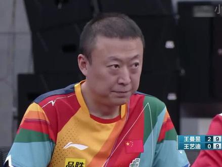 19-19!王曼昱大战王艺迪,马琳不敢直视,陈梦孙颖莎在旁边偷笑 #乒乓球 #国乒 #王曼昱 #王艺迪