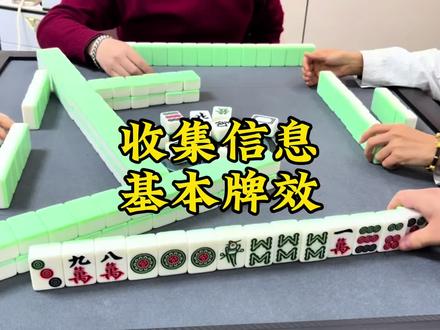 技术可以听牌快,提高胡牌概率,牌效也更高 #麻将 #麻将麻将抖起来 #我要上热门🔥 #过年