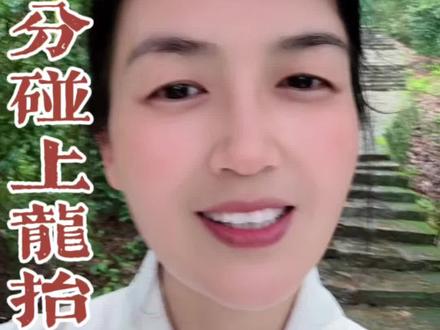 今年春分很特殊!春分撞上龙抬头,顺风顺水无忧愁。#春分 #二月二龙抬头 #二十四节气 #民间习俗