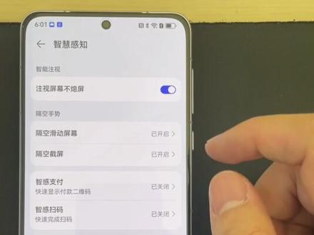 隔空操控来啦!#华为mate60pro #实用小技巧