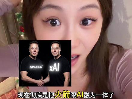 我的天呐!这还是人类吗?今天我要抱紧马斯克大腿!#马斯克 #商业航天 #ai #炒股 #实盘记录