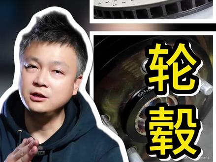 别再冤枉刹车了!异响真正原因,一次讲透原理 从扭矩、摩擦力、接触面工艺,深度拆解改装刹车异响根源。
专业工程师视角,一次性破除改装刹车异响的常见误区。
感谢 @秉哥不齐边 #汽车改装 #汽车知识 #轮毂异响