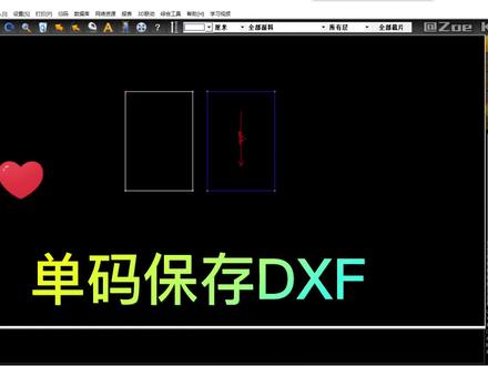 单码保存DXF(拆分组合)#博克 #服装制版 #cad教程 #cad制图初学入门