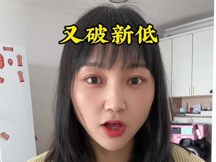 黄金又破新低!跌破1000了 #沈阳同城 #黄金 #铂金 #白银 #日常