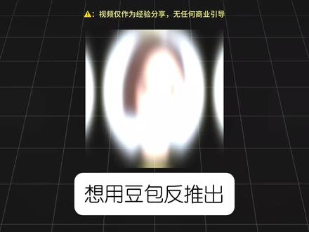 如何用豆包深度反推出高级感提示词,这三种指令你得学会 #豆包 #提示词 #ai生图 #干货分享
