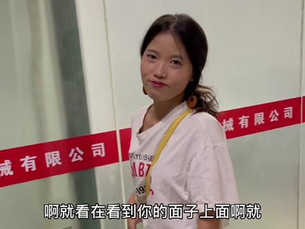 摇摆哥带女朋友去玩了#找工作 #打工人 #繁哥