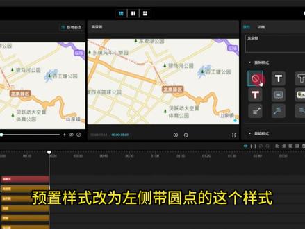 简办动态演示同款 轨迹动画制作 零基础制作地铁动态轨迹动画,3 步复刻简办动态演示同款动画 #地图动画 #地铁轨迹动画 #简办动态演示动画 @绘个球