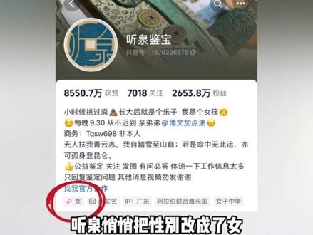 泉姐不认识?七度空间怒刷礼物上榜一