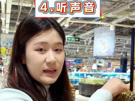 手把手教你新手怎么选榴莲#榴莲知识科普 #dou上热门榴莲 #我只是想要一个榴莲 #榴莲现状 #手把手教你挑榴莲