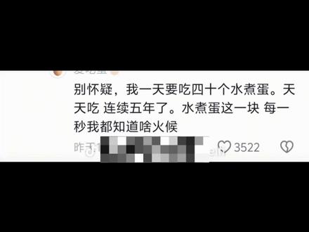 #我不是蛋神 其实健身圈其实人人是蛋神