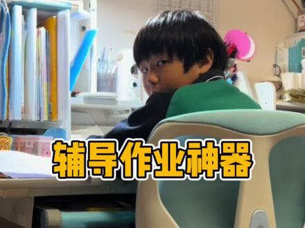 我也把夸孩子的100句打印出来了!辅导作业道路千万条,我们一条一条找,这条不行用那条,总有一条适合你!加油! #夸孩子我有100句 #辅导作业 #亲子日常