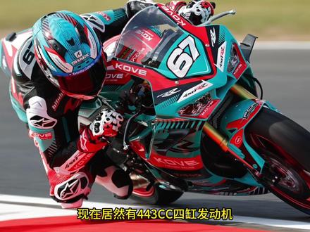 凯越官宣参与2026WSBK,sportbike组别 又一中国品牌继续参赛WSBK,用450RR曼岛2作为原型车!#450RR曼岛2 #WSBK #曼岛TT #凯越机车