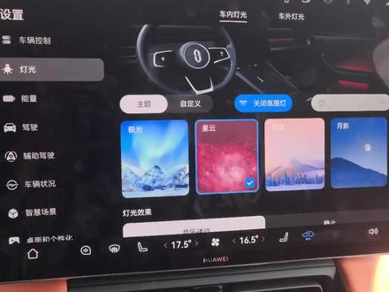 灵感橱窗灯光设置 今天给大家分享一下问界M6灵感橱窗灯光设置,可玩性太高了,尤其是夜里,估计会特别好看,白天顶着太阳,有些颜色还是不是很明显的,希望后面能多增加一些更深的颜色
#问界M6
#问界M7
#AITO问界
#智行江苏焕新三月
#智慧出行体验