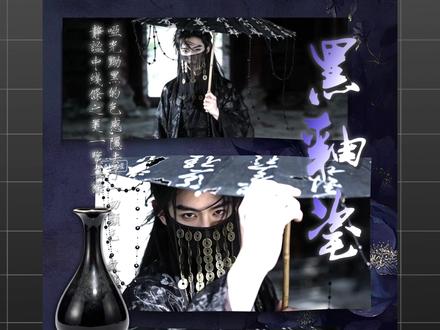 零基础教程|用瓷器打开人物介绍保姆级教程 原创:@苏堤南河#小云雀AI#图片设计#剪辑教程#剪映#人物出场介绍效果